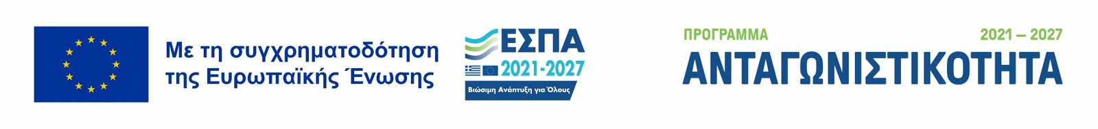 Nerea Suites ΕΣΠΑ